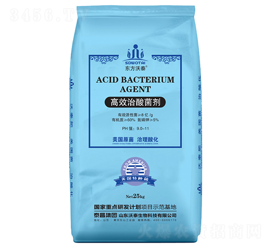 高效治酸菌劑-沃泰生物