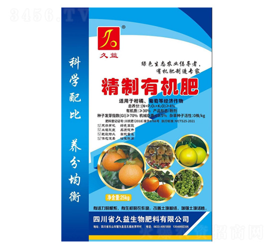 精制有機(jī)肥-久益生物