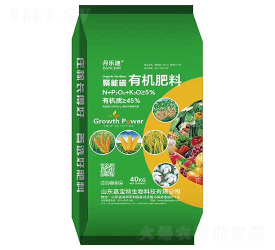 45%聚能碳有機肥料-丹樂迪-嘉寶特
