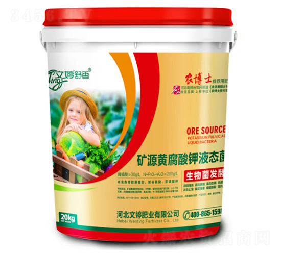 礦源黃腐酸鉀液態(tài)菌-文婷肥業(yè)