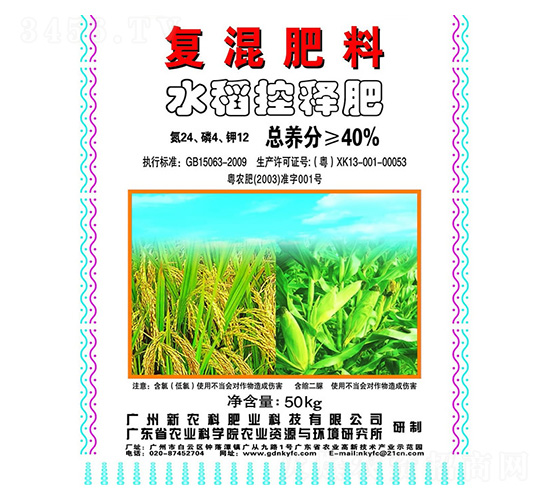 復混肥料（水稻控釋肥）24-4-12-新農(nóng)科生物