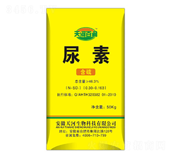尿素-天河肥業(yè)