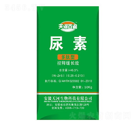 尿素多肽型-天河肥業(yè)