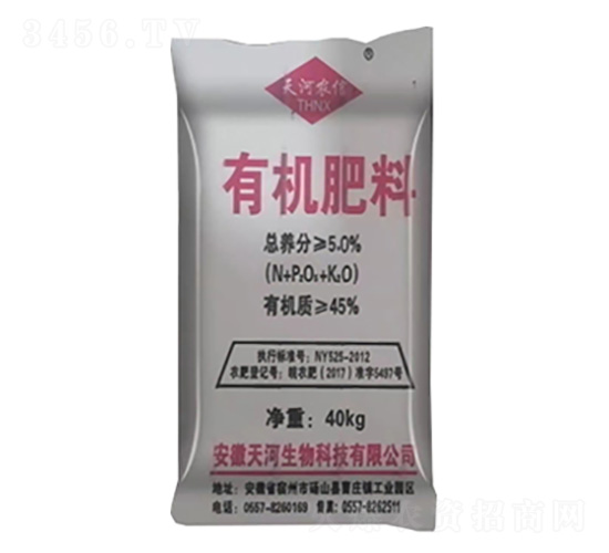 45%有機肥料-天河肥業(yè)
