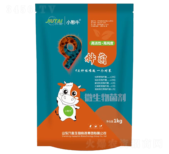 9種菌微生物菌劑（1kg）-小憨牛-九肽生物