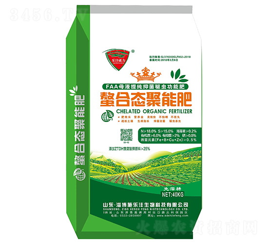 螯合態(tài)聚能肥-樂灃砥力-施樂灃