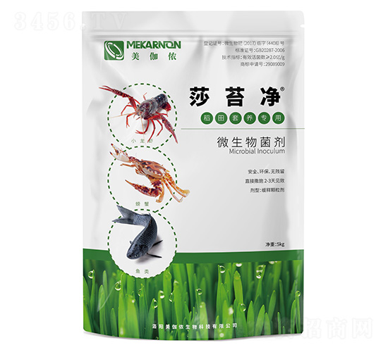 ç¨»ç”°å¥—é¤Š(yÇŽng)å°ˆç”¨å¾®ç”Ÿç‰©èŒåŠ‘-èŽŽè‹”å‡ˆ-ç¾Žä¼½å„‚