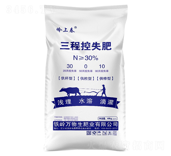 三程控失肥30-0-10-嶺上春-糧為本農業(yè)