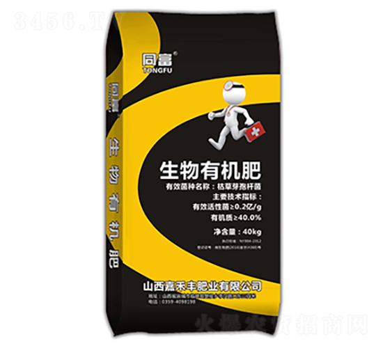 生物有機肥-同富-嘉禾豐