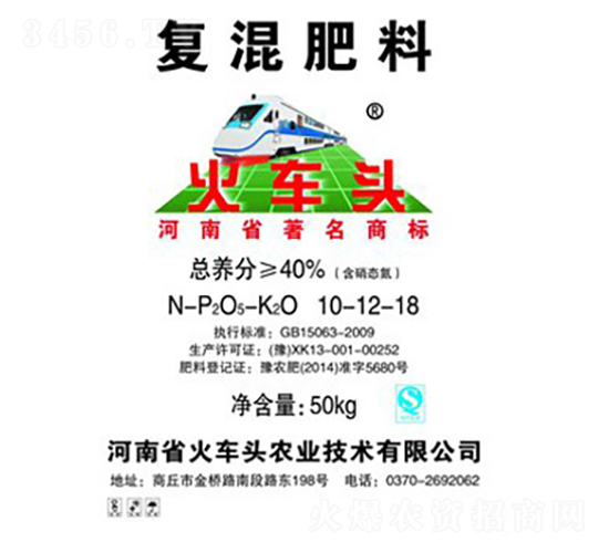煙草專(zhuān)用復(fù)混肥料10-12-18-火車(chē)頭