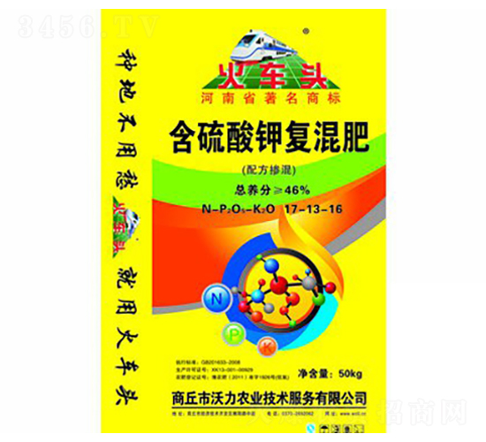 含硫酸鉀復(fù)混肥17-13-16-火車(chē)頭