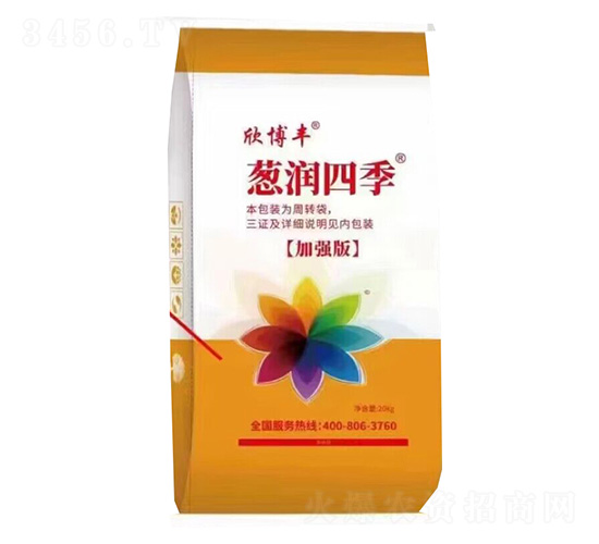è”¥æ½¤å››å­£-æ¬£åšè±-æ½¤ä¹…è±