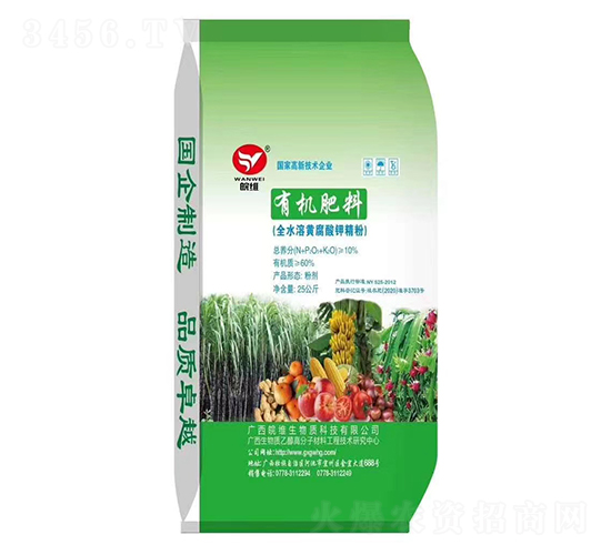 有機(jī)肥料-佳友生物