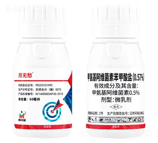 0.57%甲維鹽-月無愁-鼎來瑞