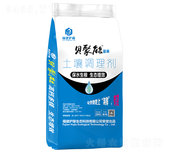 土壤調(diào)理劑（粉劑）-貝聚能-福建護(hù)稼