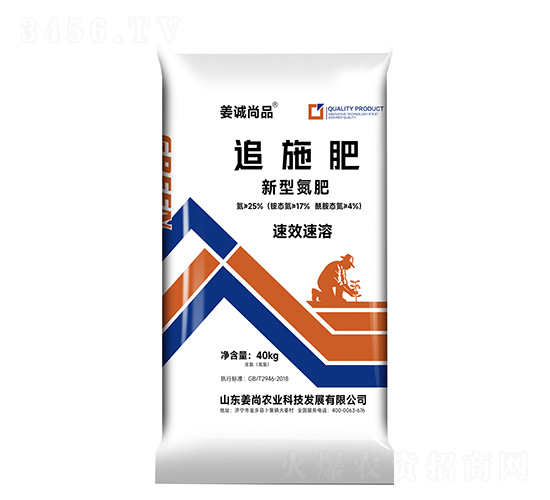 追施肥-新型氮肥-姜誠尚品-姜尚農(nóng)業(yè)