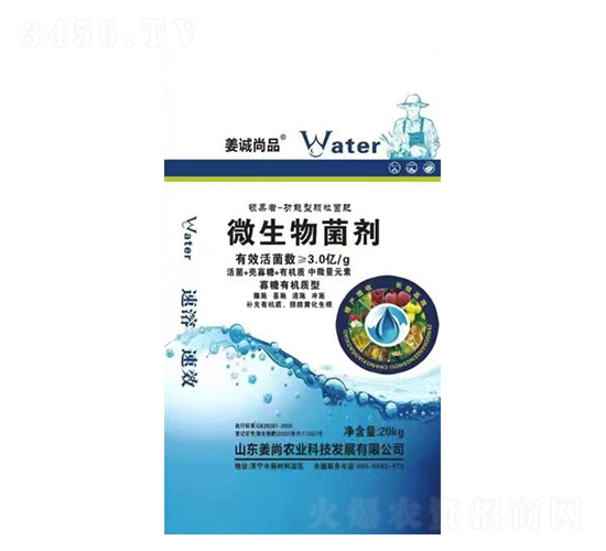 微生物菌劑20kg-姜誠尚品-姜尚農(nóng)業(yè)