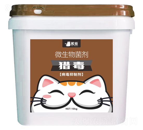 微生物菌劑-獵毒-肥貓農業(yè)