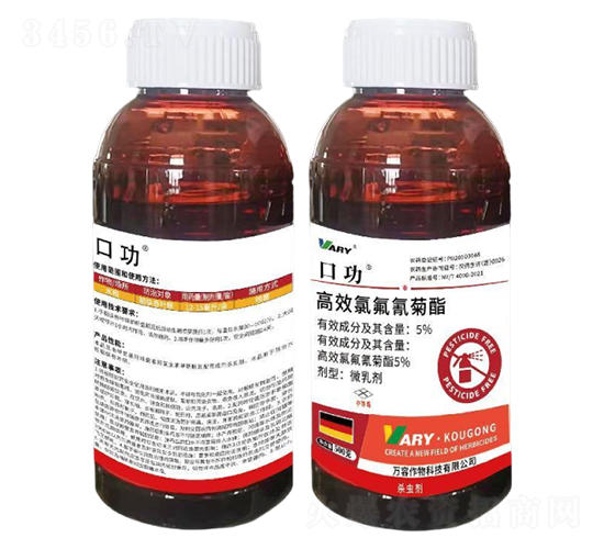 5%高效氯氟氰菊酯-口功-萬(wàn)容