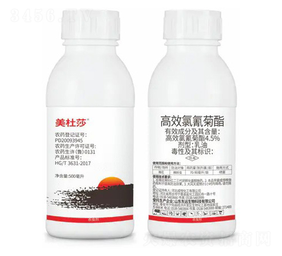 4.5%高效氯氰菊酯乳油-美杜莎-東遠生物