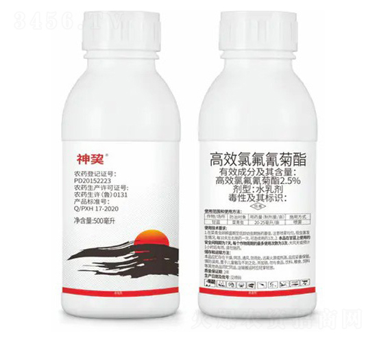 2.5%高效氯氟氰菊酯水乳劑-神巭-東遠(yuǎn)生物