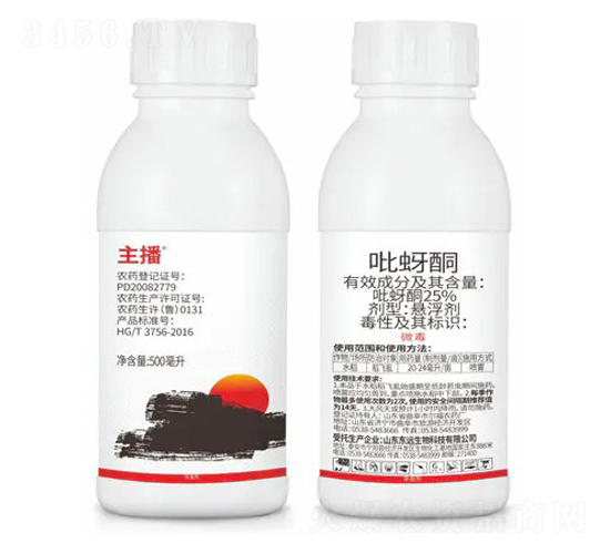 25%吡蚜酮懸浮劑-蓓紳-東遠(yuǎn)生物