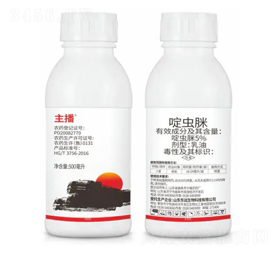 5%å•¶èŸ²è„’ä¹³æ²¹-ä¸»æ’­-æ±é ç”Ÿç‰©