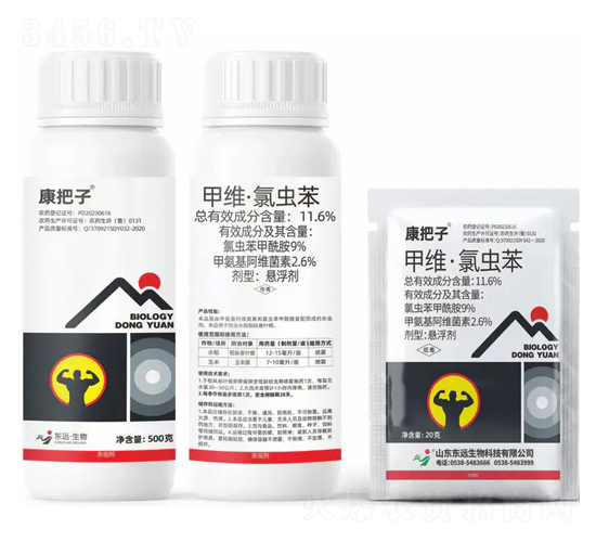 11.6%甲維·氯蟲苯懸浮劑-康把子-東遠生物