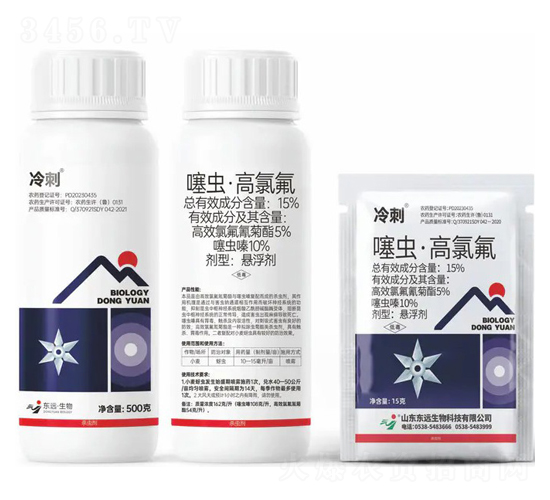 15%噻蟲(chóng)·高氯氟懸浮劑-冷刺-東遠(yuǎn)生物