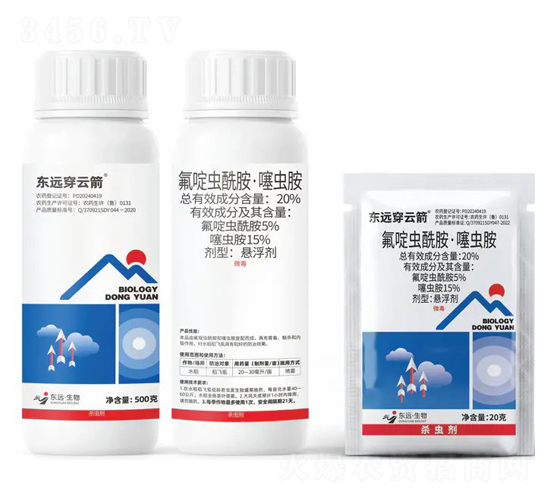20%氟啶蟲酰胺·噻蟲胺懸浮劑-東遠(yuǎn)穿云箭-東遠(yuǎn)生物