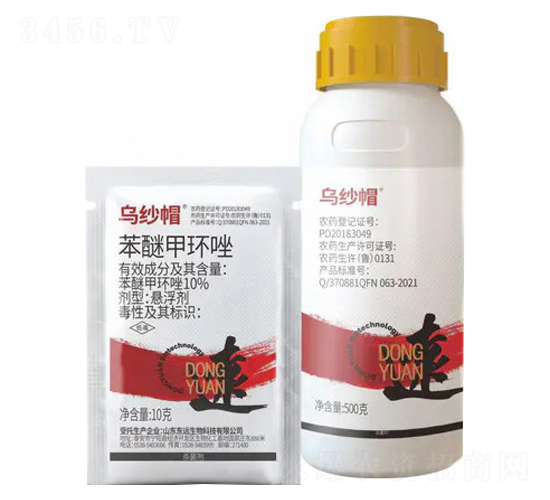 10%苯醚甲環(huán)唑懸浮劑-烏紗帽-東遠(yuǎn)生物