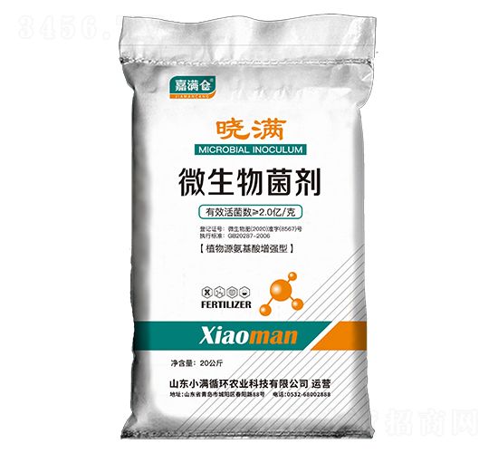 植物源氨基酸增強型微生物菌劑-小滿循環(huán)農(nóng)業(yè)
