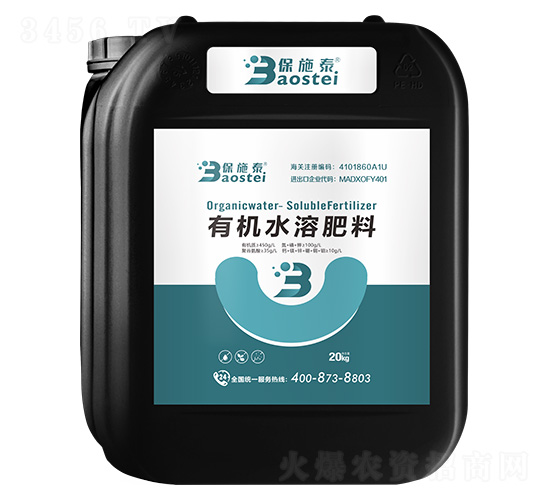有機(jī)水溶肥料-保施泰