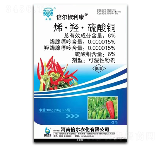 çƒ¯Â·ç¾¥Â·ç¡«é…¸éŠ…ï¼ˆ80gï¼‰-å€çˆ¾æ¤’åˆ©åº·-å€çˆ¾è¾²(nÃ³ng)åŒ–