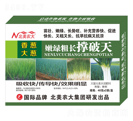 香蔥大蔥嫩綠粗長(zhǎng)撐破天-北美農(nóng)大