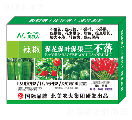 辣椒?；ūＨ~保果三不落-北美農(nóng)大
