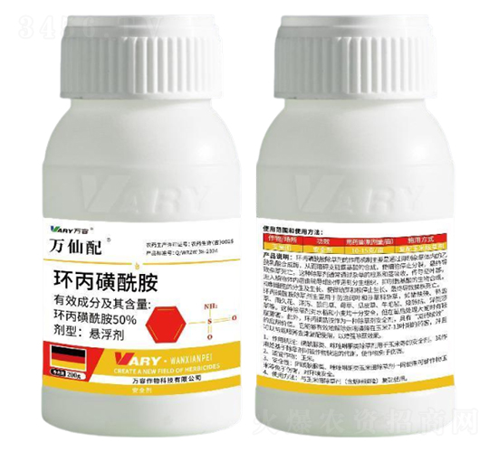 50%ç’°(huÃ¡n)ä¸™ç£ºé…°èƒº-è¬ä»™é…-è¬å®¹