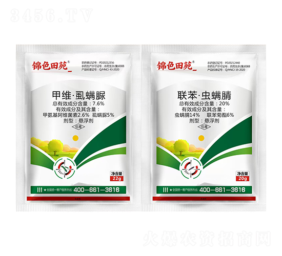 7.6%甲維·虱螨脲+20%聯(lián)苯·蟲螨腈-錦色田苑-紅太陽
