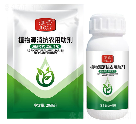 植物源消抗農(nóng)用助劑-澳西-紅太陽