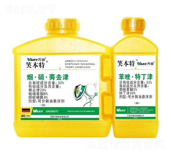 32%煙·硝·莠去津-笑本特-萬(wàn)容
