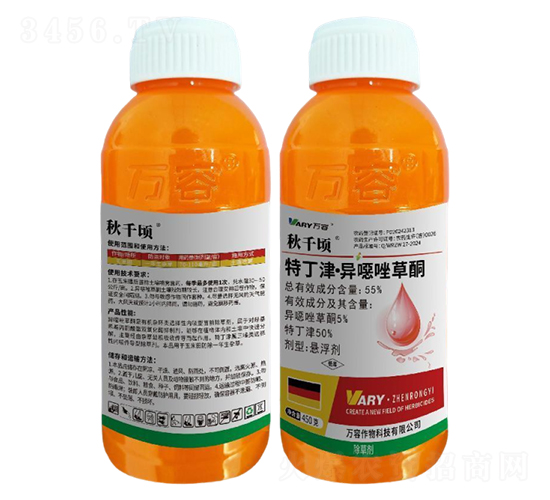 55%特丁津·異噁唑草酮-秋千頃-萬容