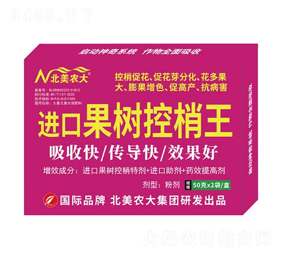 進(jìn)口果樹控梢王-北美農(nóng)大