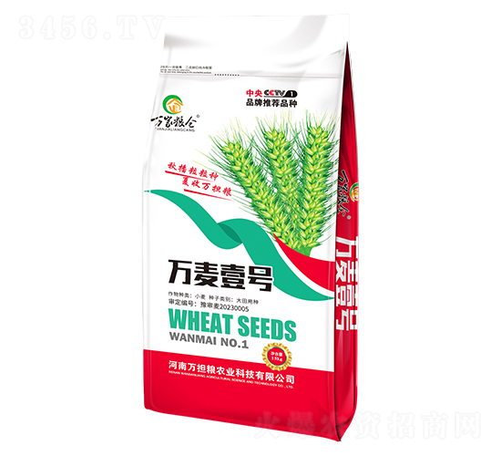 萬麥壹號-萬家糧倉-萬擔(dān)糧