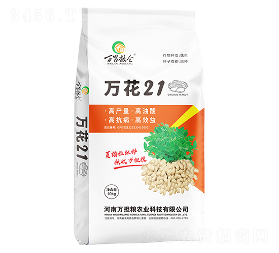 萬(wàn)花21-花生種子-萬(wàn)擔(dān)糧