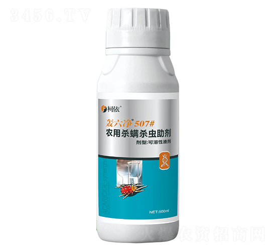 農(nóng)用殺螨殺蟲(chóng)助劑-轟六凈507-柯依之綠