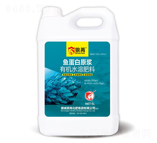 5L魚蛋白原漿有機(jī)水溶肥料-狼苒