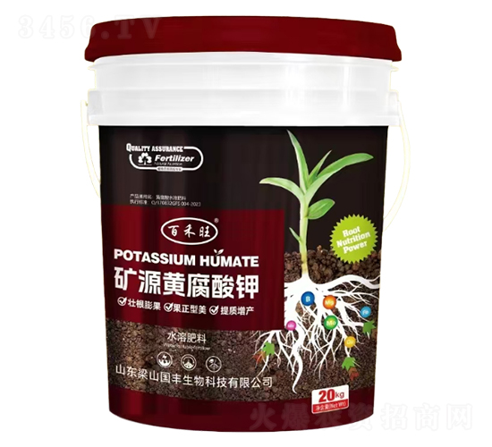 礦源黃腐酸鉀-百禾旺-梁山國豐