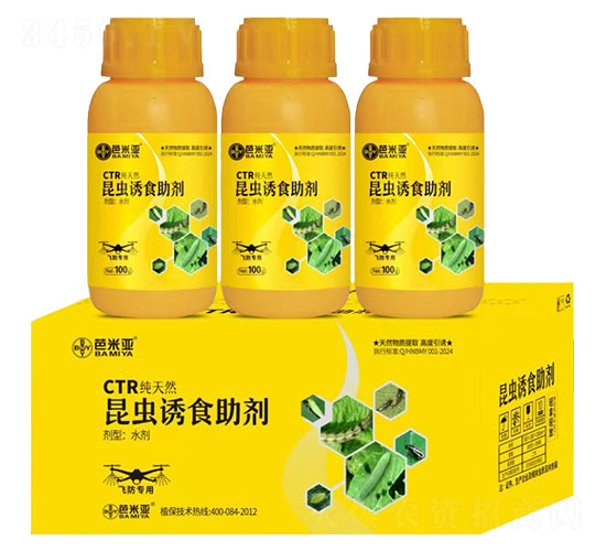 飛防專用昆蟲誘食助劑-芭米亞