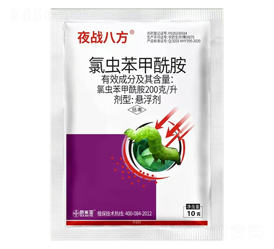 10克氯蟲(chóng)苯甲酰胺-夜戰(zhàn)八方-芭米亞