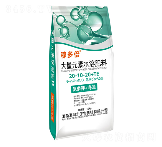大量元素水溶肥料20-10-20+TE-稼多倍-海潤(rùn)豐